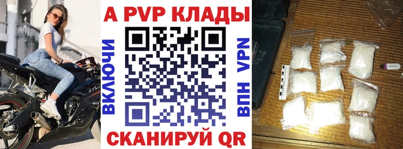 А ПВП кристаллы наркота Куйбышев