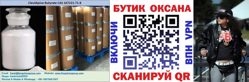 БУТИРАТ буратино  магазин продажи наркотиков  Куйбышев 