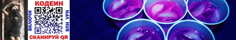 блэк спрут онион  закладка  Куйбышев  Codein Purple Drank 