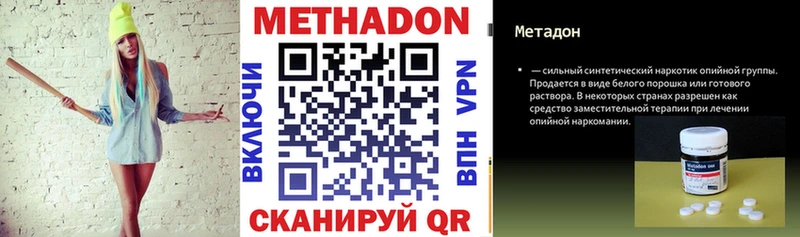 Метадон белоснежный  нарко площадка Telegram  Куйбышев  цена  